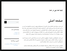 Tablet Screenshot of darham.net